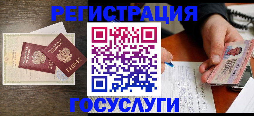 временная регистрация собственник в Кудрово