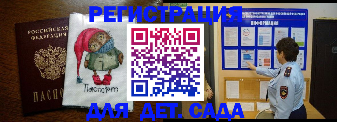 временная регистрация собственник в Кудрово